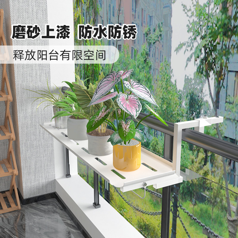 阳台护栏花架铁艺挂式花盆架阳台栏杆悬挂置物架窗台植物放置架子
