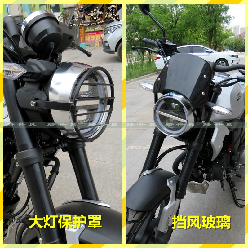 复古车190TR改装灯罩挡风玻璃CBF190TR灯圈大灯保护罩风挡前挡风