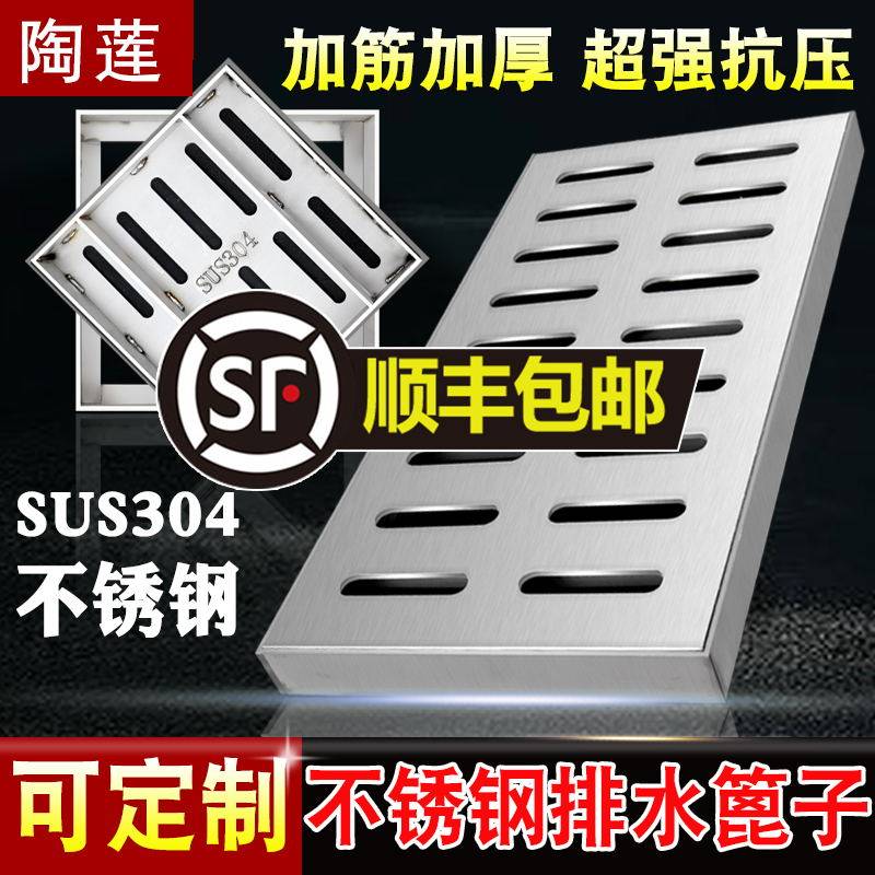 304不锈钢盖板下水道盖板明沟格栅井盖水沟庭院地漏盖板雨水篦子