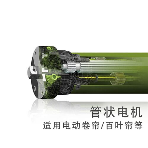 管状电机电动卷帘电机升降电机电动百叶帘电机25电机35电机45电机