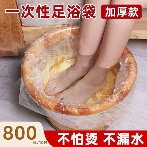 一次性泡脚袋足浴袋足疗洗脚盆袋家用塑料膜加厚沐足木桶袋子