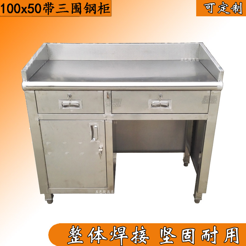 不锈钢收款收银台办公台写字电脑桌店铺收钱带锁售货称台钢桌抽屉