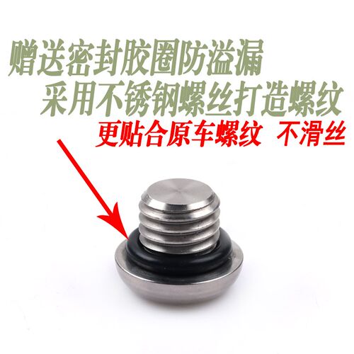 适用钱江24款闪250V改装防盗机油盖防撬机油不锈钢螺丝油箱塞配件