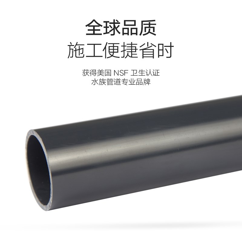 三厘PVC管水族专用鱼缸管件红管溢彩红白底滤缸海水专业背包溢流