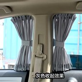 汽车遮阳帘侧窗后档 上下轨道车用窗帘铝合金塑料通用款 2个装