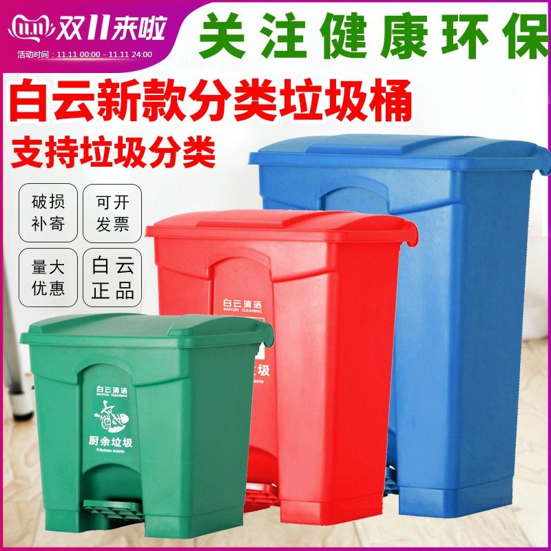 白云餐厅垃圾桶家居脚踏式加厚干湿垃圾桶工业商用分类带盖塑料桶