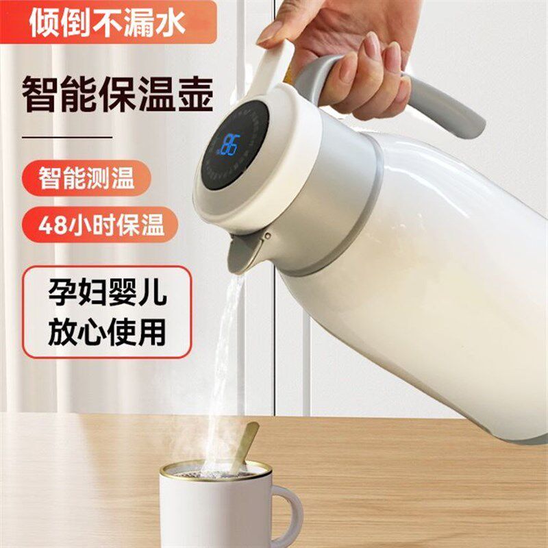 智能保温壶家用大容量热水瓶车载不漏水开水暖壶高档泡奶粉暖瓶