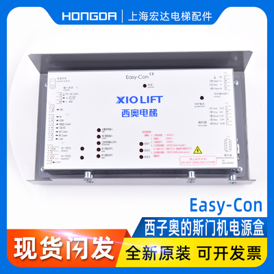 西奥奥的斯电梯门机盒杭州变频器DO3000 Easy-Con-T Jarless-Con