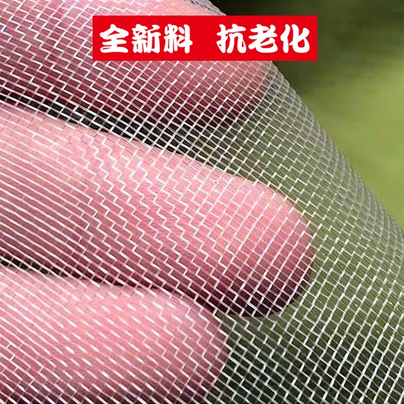 防虫网大棚专用纱网果树罩莲雾果蝇脐橙猪场蚊蝇牛蛙养殖青蛙围网