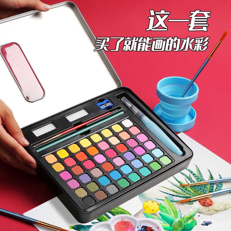 水彩颜料固体水彩画画工具套装36色绘画初学者水粉颜料彩绘用品