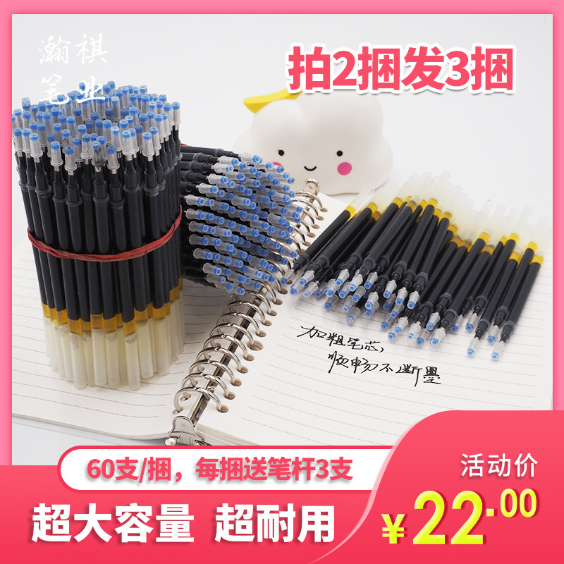 拍2发3】大容量60支中性笔芯加粗0.5/0.7/1.0mm学生用商务笔替芯