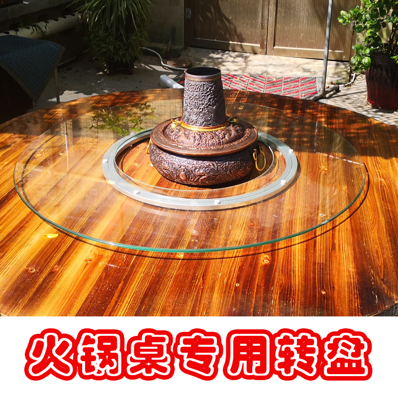 圆桌火锅转盘底座饭店家用桌面玻璃空心旋转轴餐桌铝合金轨道转盘