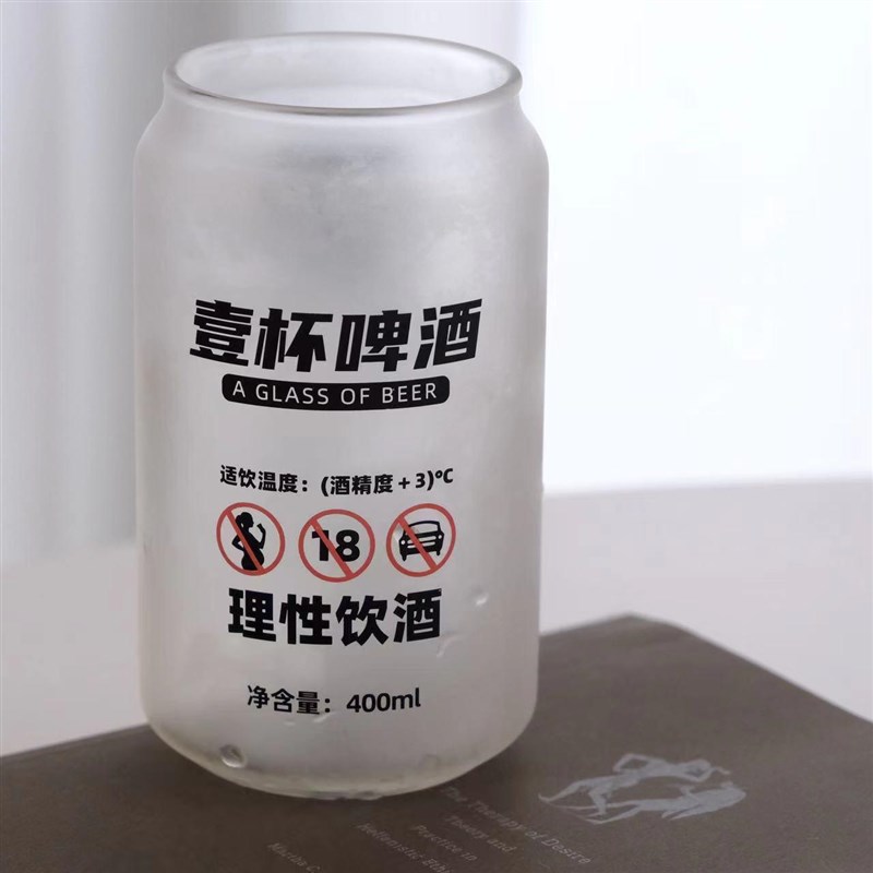 飞飞一杯酒  壹杯啤酒杯(透明拉罐杯)