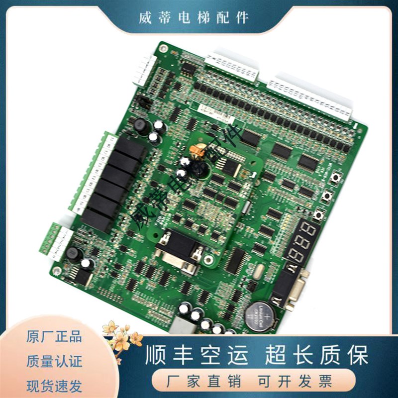 适用于默纳克系统3000主板全协议电梯控制柜MCTC-MCB-C2/B/C3主板