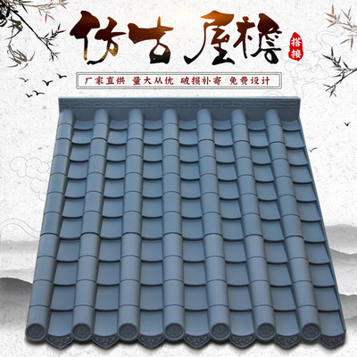 仿古瓦中式仿古屋檐pvc塑料瓦110*100cm一体装饰树脂琉璃瓦滴水檐