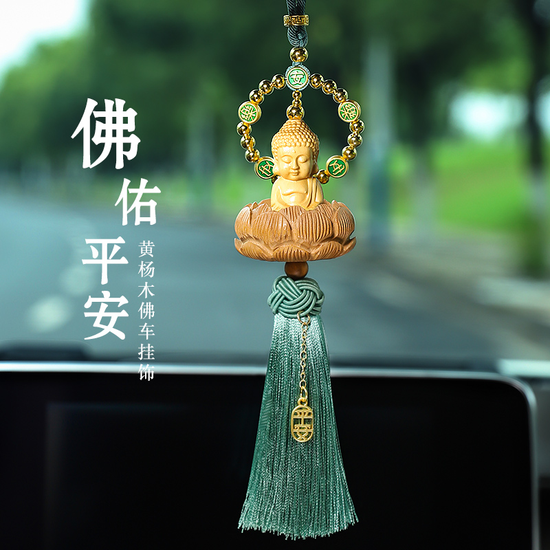 汽车莲花观音佛挂件高档精致出入平安车内吊饰品车载挂饰202新款