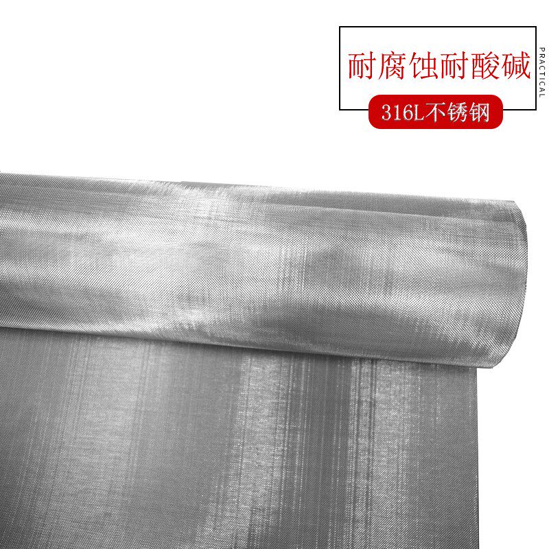 316不锈钢丝网316L不锈钢网不锈钢丝网片过滤网网格编织网筛网