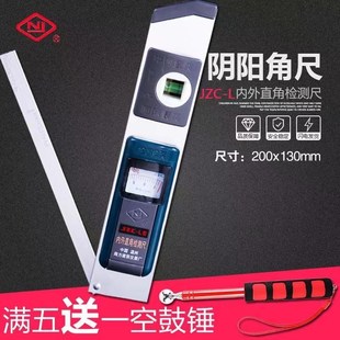 南方JZC-L内外直角检测尺阴阳角尺 直装修角尺角度检测尺验房工具