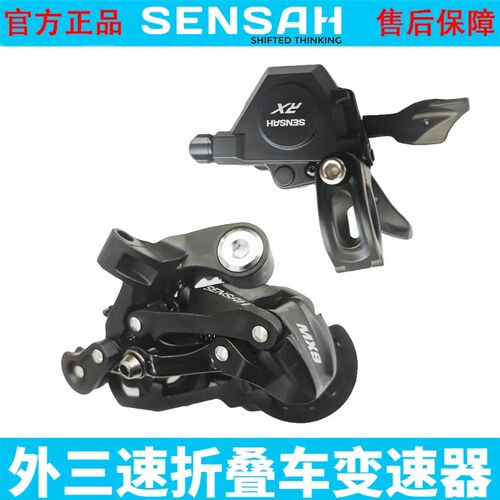 SENSAH顺泰米洛风行412折叠车外三速指拨铝合金碳纤维后拨变速器