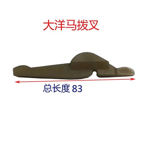 汽车起动机马达拨叉 齿轮拨叉大洋马拨叉