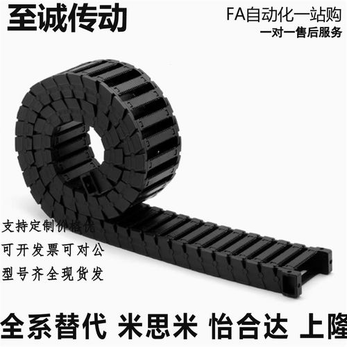 内径开口拖链 VBD02-F15/F20/F30/F40/50-R28/R38/R48