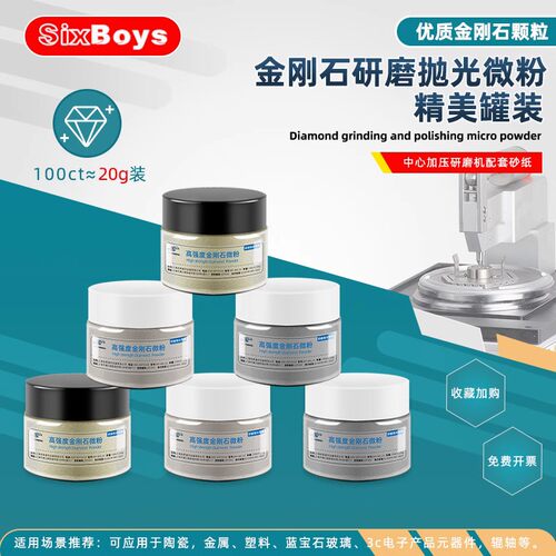 金刚石研磨微粉镜面抛光塑料毛边修复合金钨钢模具精密抛光打磨粉