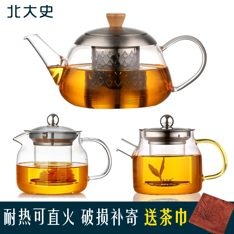 北大史茶壶加厚耐热玻璃透明煮茶壶泡茶壶带过滤网小茶壶电陶炉煮
