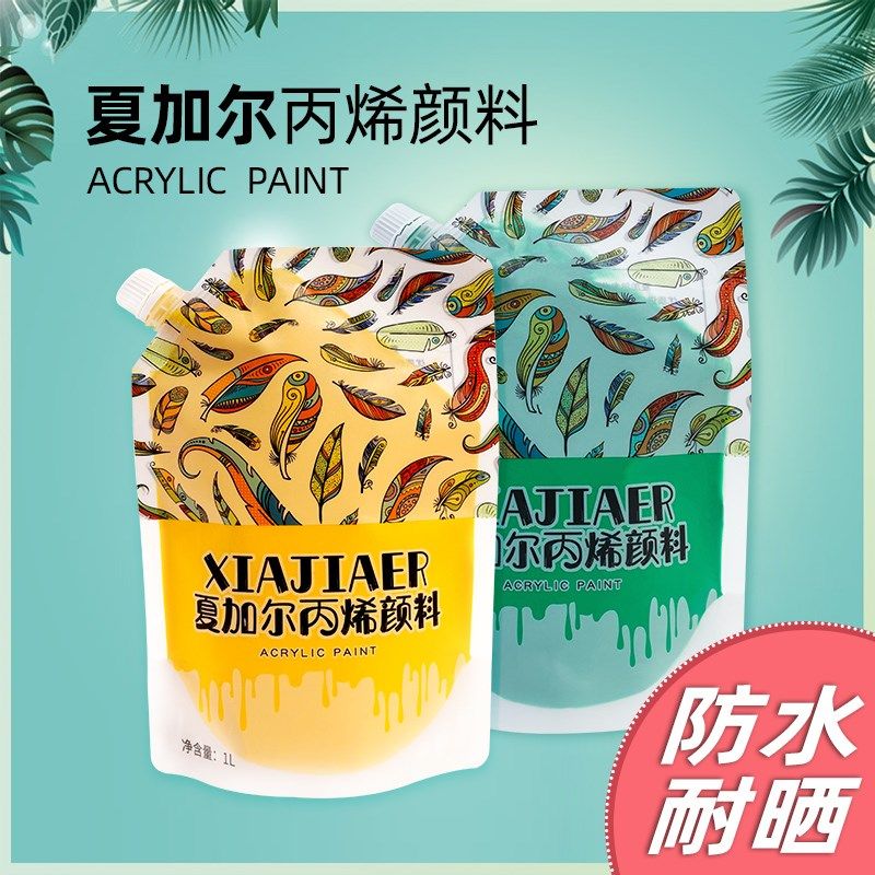 夏加尔丙烯颜料2l大桶装墙绘防水丙烯画涂料手绘墙体彩绘墙面涂鸦