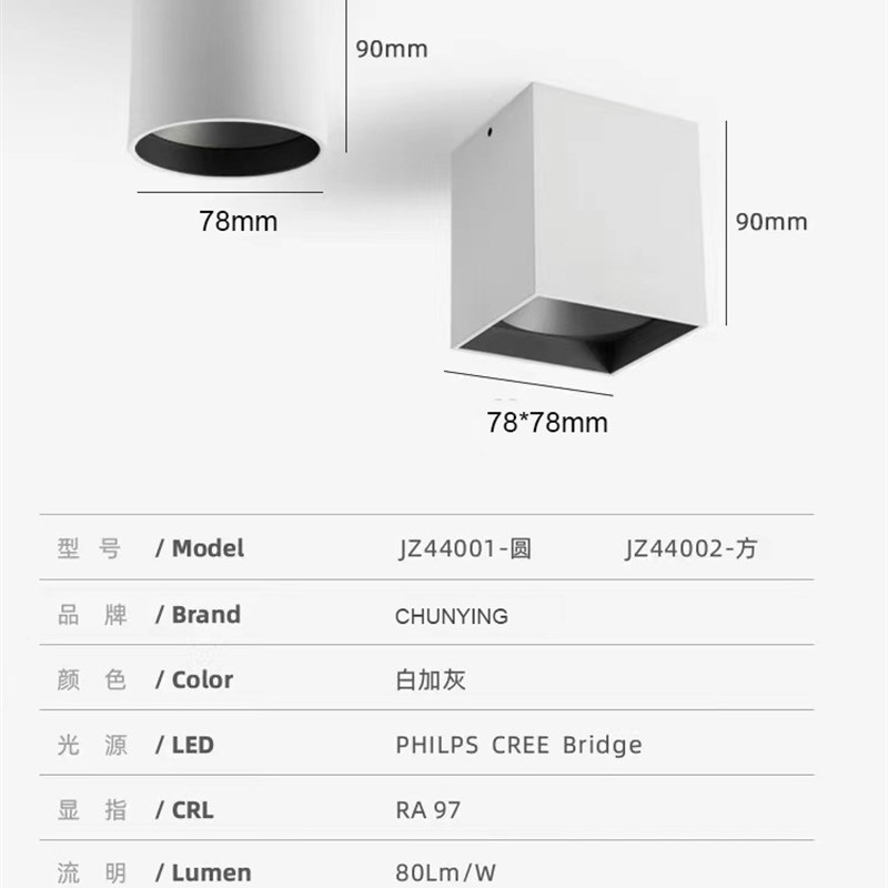 明装筒灯免开孔客厅玄关射灯10w免开孔中性光客厅高端配置高显色