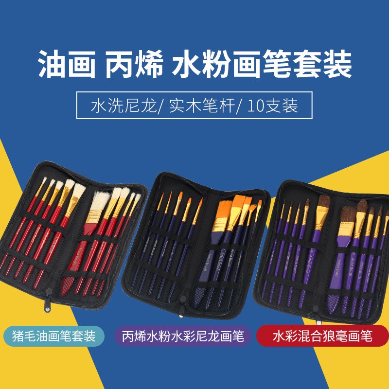 扇形油画笔水粉画笔套装水彩粉笔丙烯丙烯画尼龙油画学生美术用品