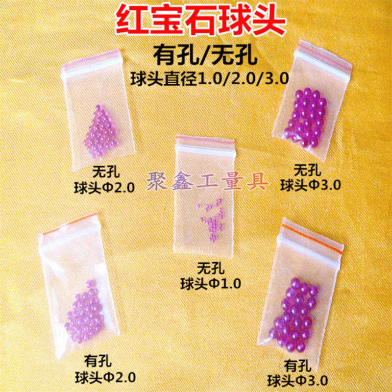 内径量表红宝石球头不打孔杠杆百分表红宝石球头打孔轴承夹持块片