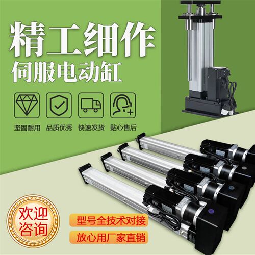 伺服电动缸直连折返强度高速精度步进PLC系统50t重载大推力电动缸