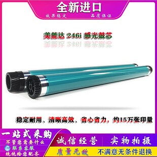 柯美 美能达 226i 246i 266i 306i 7121i 7221i 7223i 7228i 鼓芯
