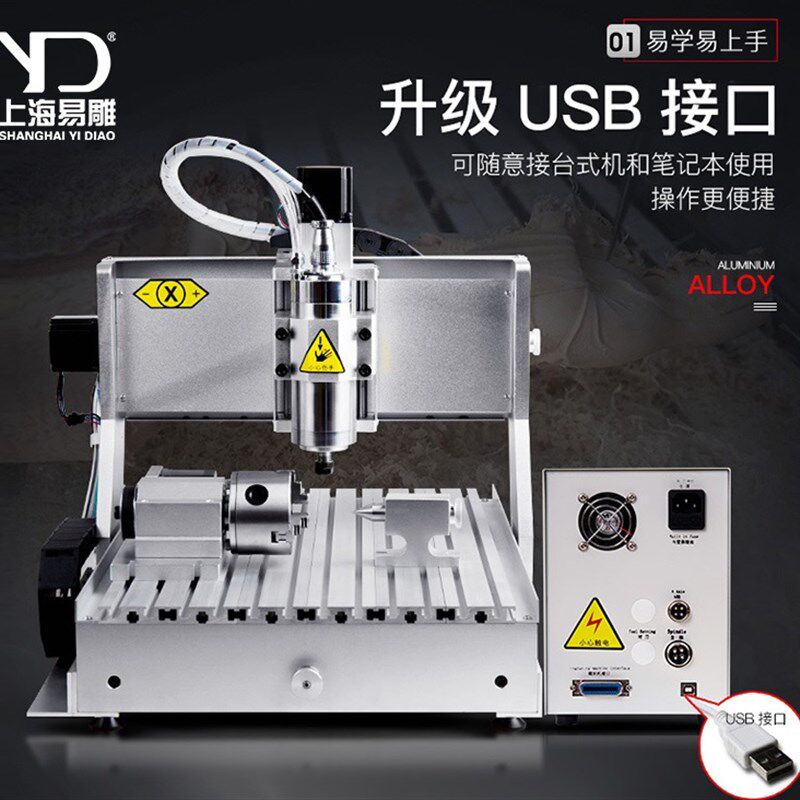 易雕新款3040cnc数控小型全自动木工玉石材高精度电脑雕刻机diy