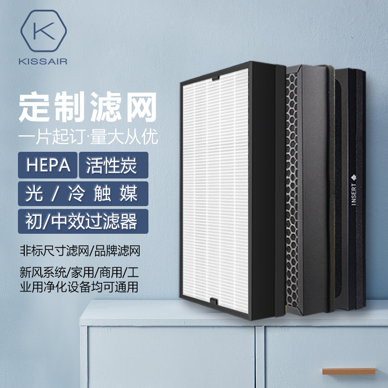 定制做新风系统滤芯中高效HEP活性炭复合通用型空气净化器过滤网