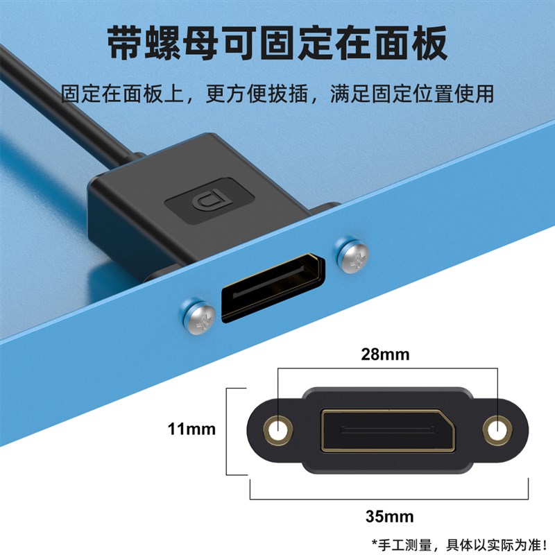 DP公对母延长线8K@0HZ加长90度L直角弯头下弯可固定面板带螺丝孔