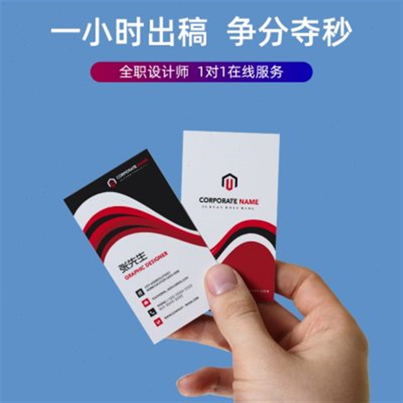 印名片制作免费设计打印卡片定制公司商务二维码面印刷pvc创意