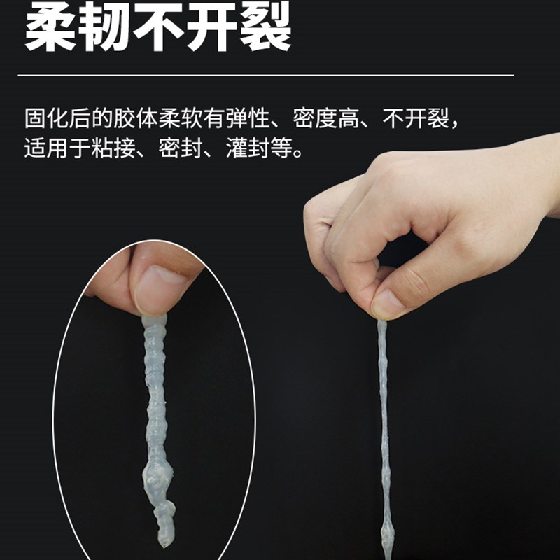 皮革修补Uv胶软密封胶密封填料皮革修补软Uv胶光固化胶防水粘合填