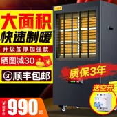 工业大功率暖风机电热取暖器暖气机养殖烘干大面积大型商用电暖气