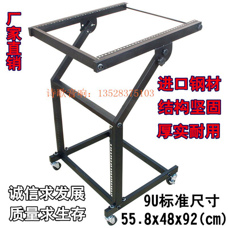 MX-1-9U专业机架DJ调音台功放效果器支架音响设备脚架机架防滑式