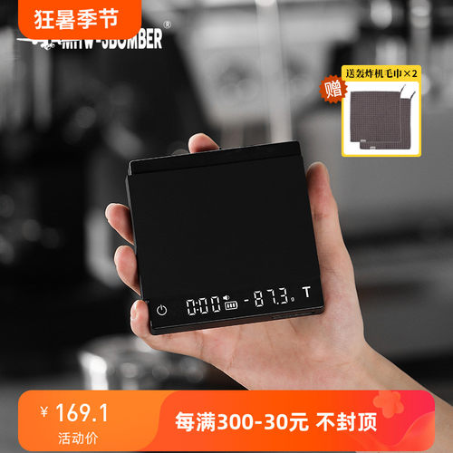 轰炸机小魔方电子秤 意式手冲咖啡壶秤 家用咖啡豆称重计时可充电
