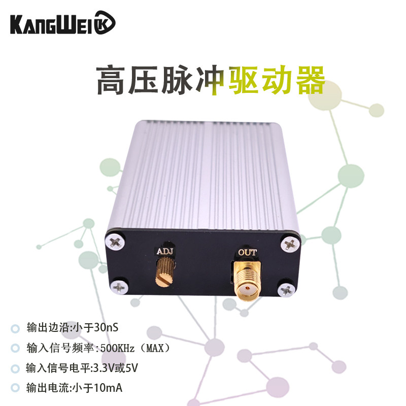 高压脉冲驱动器 压电陶瓷PZT驱动控制模块 100V高压输出 光电探测