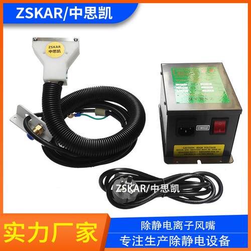 除静电离子风嘴FS-007 除尘万向风咀SL喷漆扇形风嘴印刷扁头风嘴