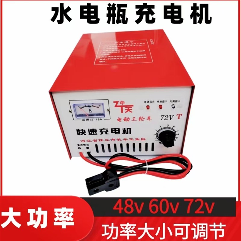 三四轮车水电瓶充电机电池组充电器48v60伏72v60安80安100安120AH