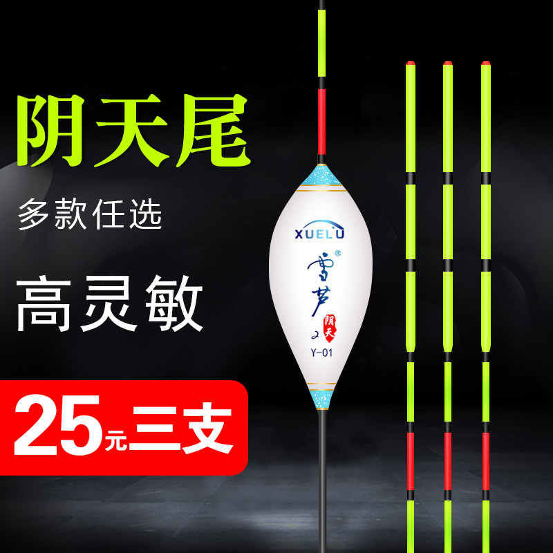 阴天尾鱼漂加粗醒目纳米浮漂高灵敏轻口行程漂近视浮标鲤鱼鲫鱼漂