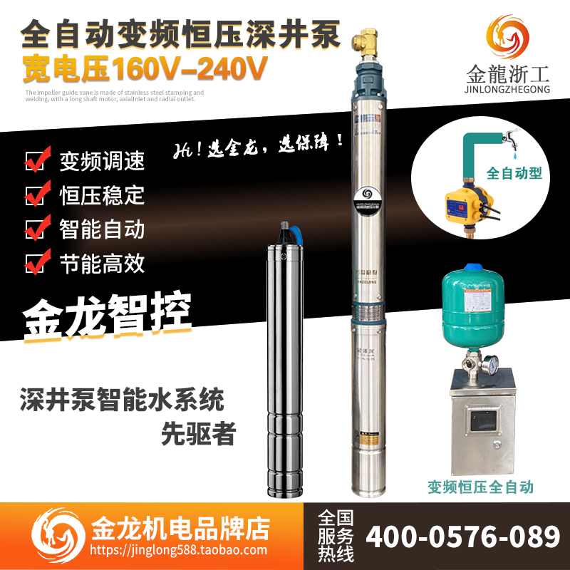 深井泵不锈钢全自动变频高扬程家用抽河水喷灌农用多级潜水泵
