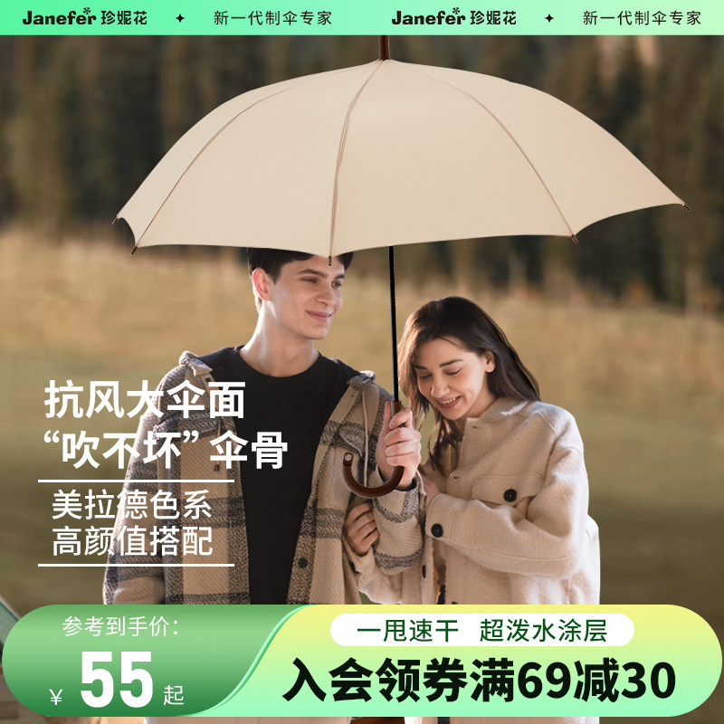 珍妮花沙漠之舟速干伞加大加固家用双人玻纤抗风男女长柄直骨雨伞