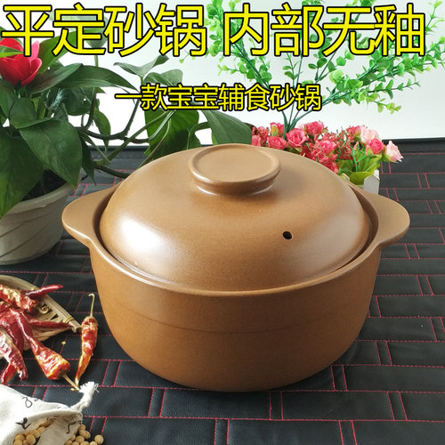 孕妇无釉山西平定土砂锅煲炖锅煲汤小砂锅明火耐高温瓦罐燃气家用