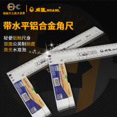 威达公制钢拐尺钢直尺带水平铝合金角尺90度角尺木工尺直角拐尺