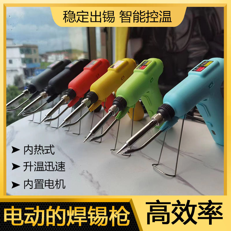 手动焊锡枪电动快速焊接自动送锡机烙铁家用多功能小型焊锡电烙铁图片